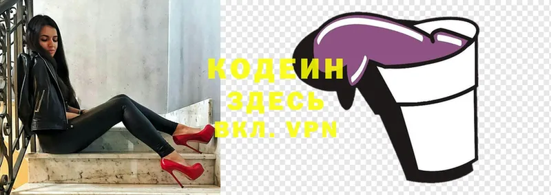 Codein Purple Drank  Кореновск 